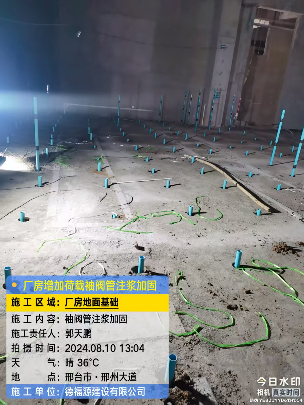 五莲袖阀管注浆施工