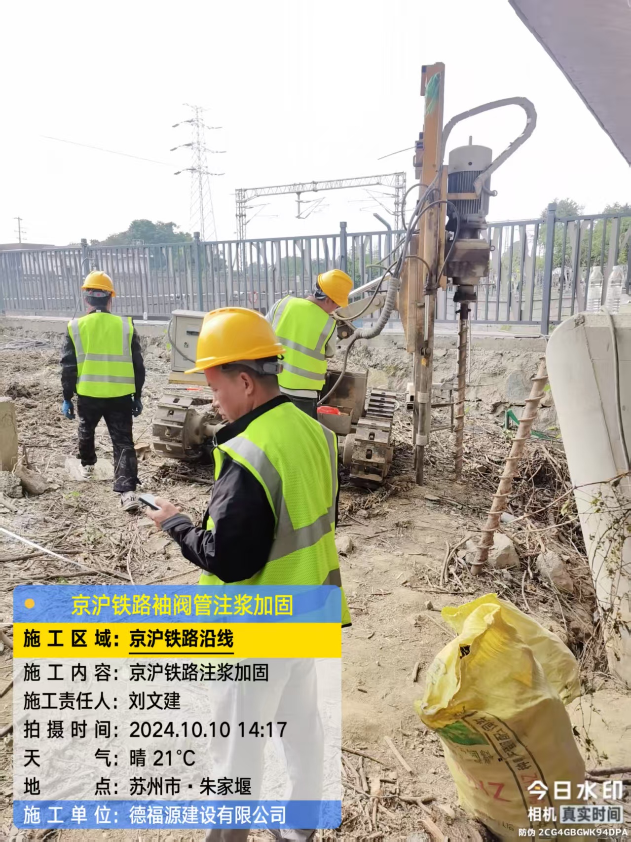 五莲注浆加固法施工流程是怎样的？